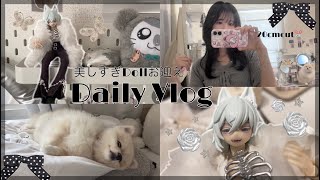 【vlog】犬うさぎと暮らすアラサーオタクのdaily vlog🐻‍❄️🐰ビジュ良すぎるドールお迎えしたお【一人暮らし】