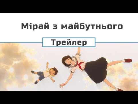 Трейлер (український)