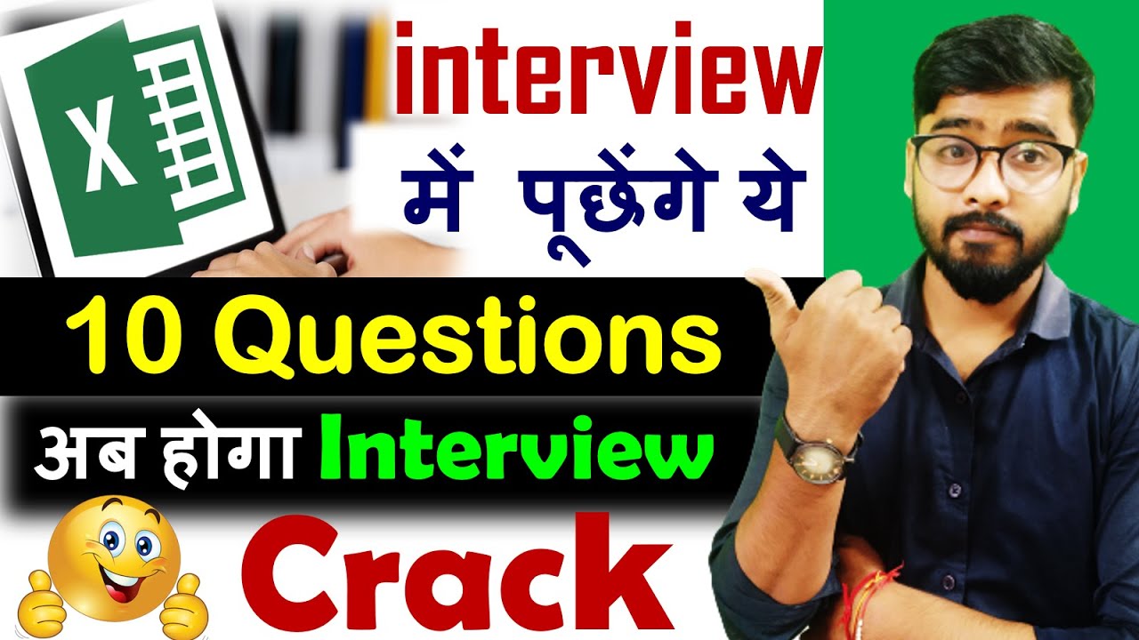 Interview Questions & Answer for Excel | excel interview questions [Hindi]