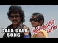 Swiss Bank Ki Daredi Movie Gala Gala Audio Song