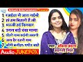 रजईया से जात नइखे Aruhi Singh Babita Bandana Best Bhojpuri Song Jukebox 