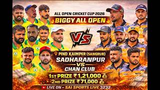 🔥BIG MATCH🔥ALL OPEN SADHARANPUR VS CHAN CLUS HSP.#allopencup #cricket 