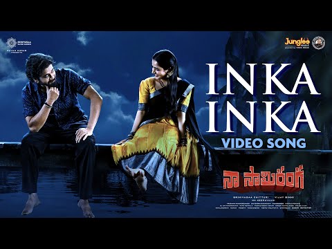 Naa Saami Ranga - Inka Inka | Video Song | Nagarjuna Akkineni | AllariNaresh |VijayB | MM Keeravaani