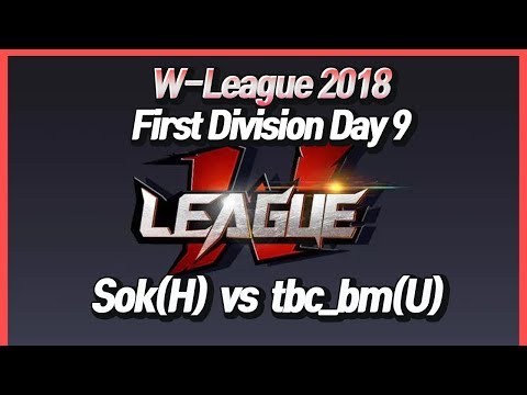 워크3 W-League : First Division Day 9 - Sok(H) vs tbc_bm(U)