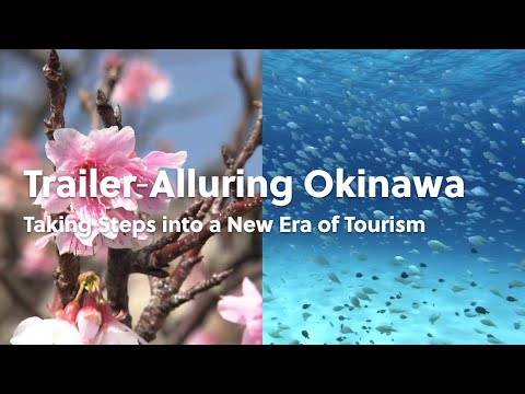 【trailer】Alluring Okinawa～Taking Steps into a New Era of Tourism～