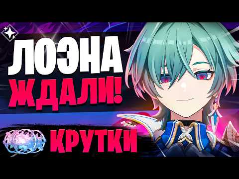 САМЫЕ СТРАННЫЕ КРУТКИ ЛОЭНА! | Крутки Лоэн и Мавуика | Genshin Impact 6.6