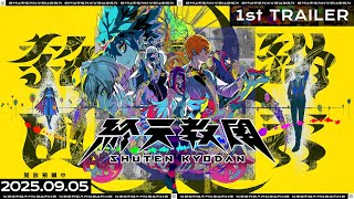[情報] 小高和剛新作《終天教團》上市日期公開 