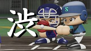鳥取スネークス Season4 #34【パワプロ2025】