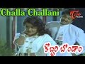 Kobbari Bondam Movie Songs Challa Challani Video Song Rajendra Prasad Nirosha