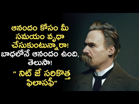 Friedrich Nietzsche Biography in Telugu | News6G