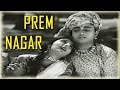 Prem Nagar 1940 Classic Romantic Movie प्रेम नगर Gulzar Husna Banu