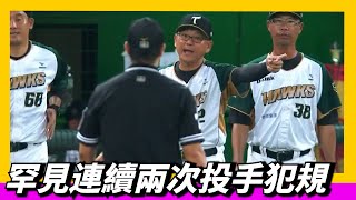 Re: [情報] 許育銘連續2次被抓投手犯規