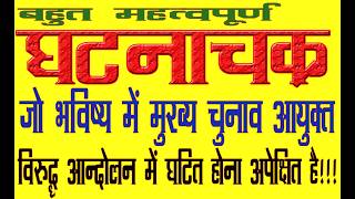 Download lagu Surprising Events to follow in CEC Movement,view in advance!!For kundali analysis whatsapp6398746866 mp3