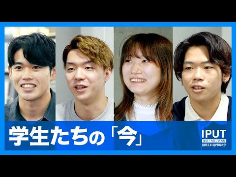 IT・デジタルコンテンツを学ぶ学生が取り組んでいる「今」【学生インタビュー】