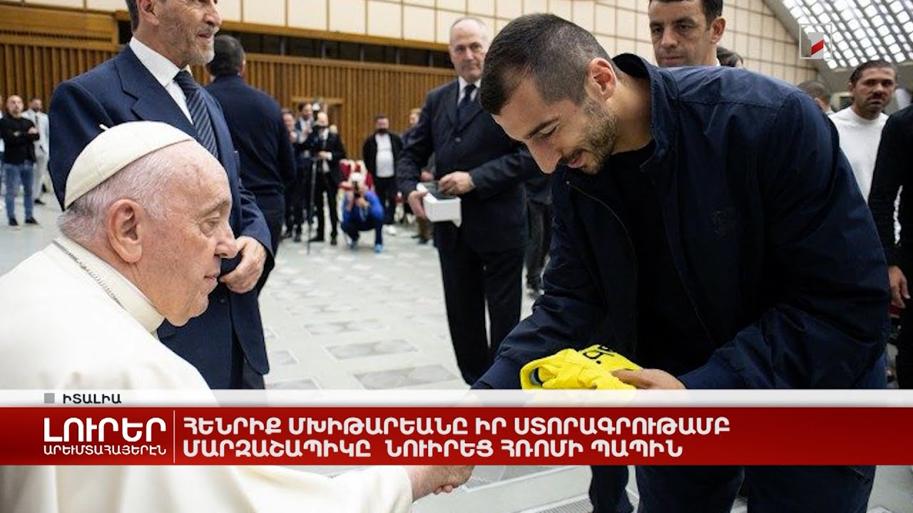 Արևմտահայերէն լուրեր. Նոյեմբեր 15. 2022