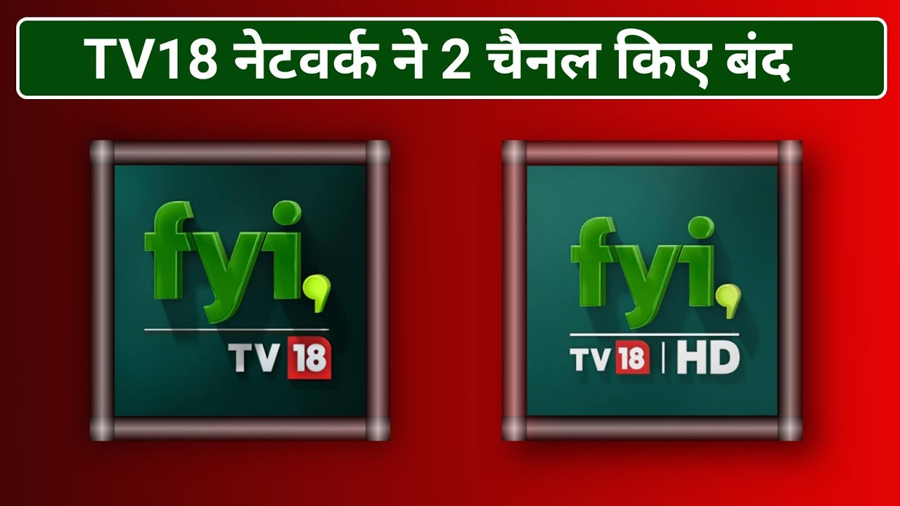 FYI TV18 and FYI TV18 HD shutdown | Hindi