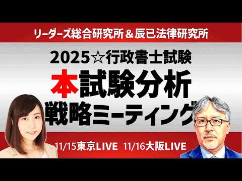 記述式採点講評