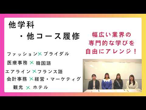 埼玉女子短期大学「大学紹介」動画