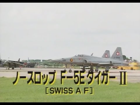 ノースロップ F-5 フリーダム ファイターについて詳しく解説