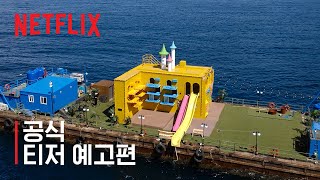 Trailer Preview Image