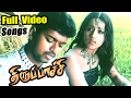 Thirupachi All Video Songs Tamil Movie Video Songs Vijay Songs Vijay Best Dance Dhina Songs