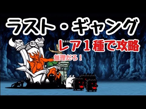Descargar にゃんこ 大 戦争 カポネ の 監獄 Descargar にゃんこ 大 戦争 カポネ の 監獄