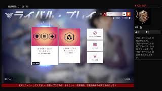 ［PS4]オーバーウォッチ2【恋愛相談受付中】　ヴェンチャー