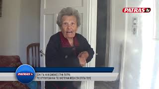 Αδίστακτοι ληστές απειλούσαν με μαχαίρι γυναίκες μέσα στα σπίτια τους ΒΙΝΤΕΟ