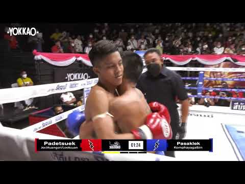 YOKKAO Muay Thai  : Padetsuek Jor.Muangsri/Looksuan vs Pasaklek Kornphayagaibin | YOKKAO Jitmuangnon