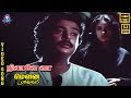 Nilaave Vaa HD Video Song 5 1 Mohan Revathy SPB Ilaiyaraaja Vaali