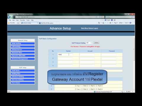 Plextel IP-PBX Video Manual Chapter 4 - Gateway