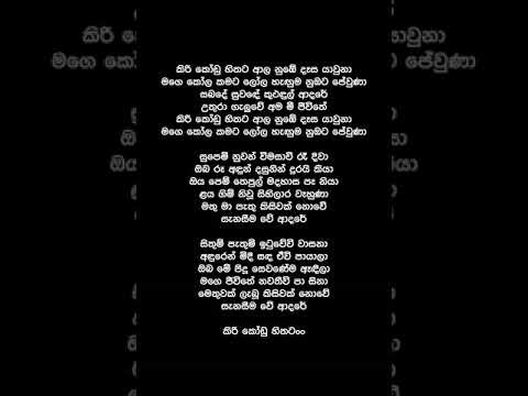 Kiri Kodu Hithata  (Lyrics) - Nirosha Virajini