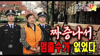 Download lagu I couldn't stop because I was so annoyed by the real story in China a man in pajamas mp3