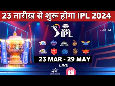 IPL 2024 Starting Date, Timing & Total Matches || IPL 2024 kab Chalu Hoga