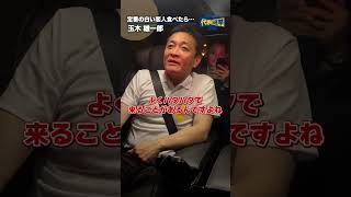 北海道と言えば！？ #国民民主党 #玉木雄一郎