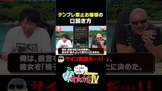 テンプレ禁止お嬢様の口説き方 #わしゃがな