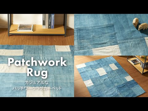 屋外用ラグに雨に強い合成繊維の装飾を使用する理由