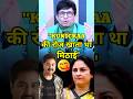 Kumar Sanu USED Kunickaa Sadanand KunickaaSadanad Bollywoodgossips Youtubeshorts Shorts Krk