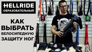 Защита на колени для рыбалки
