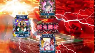 セガNET麻雀MJ ギャン卓実況しながら！