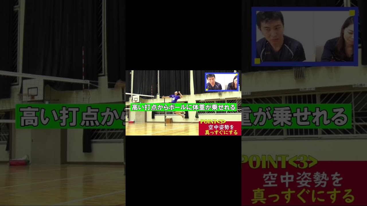 【1分で分かる】これを意識しないと打てない！？バックアタックをしっかり打つポイント！　#バレーボール  #kackyバレーボールレッスン  #shorts
