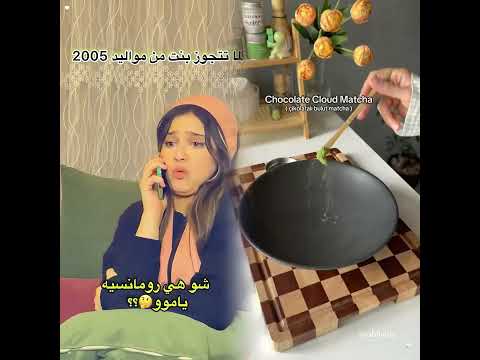 شو يعني رومانسيه 😂💔 #محمد_تادفي#كوميديا #ضحك #ايوش #comedy #funny #shorts