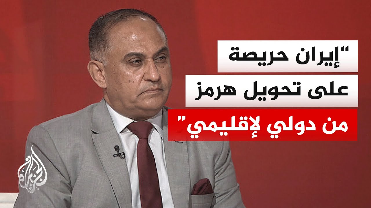 ما أبعاد الصدام الأمريكي الإيراني في الممرات المائية؟
