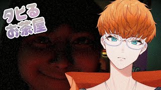 【タピるお茶屋】このタピオカ屋は何かがおかしい【ベビタッピ】