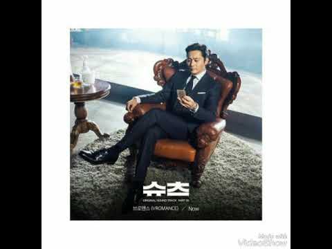 [ Clean Instrumental ] 브로맨스 [ VROMANCE ] – Now [ Suits OST Part 5 ]