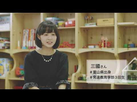 京女のいいとこ 十人十色(富山編)/京都女子大学