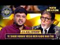 New Season KBC S17 Ep 71 Full Episode इस खिलाड़ी का काम AB को हद