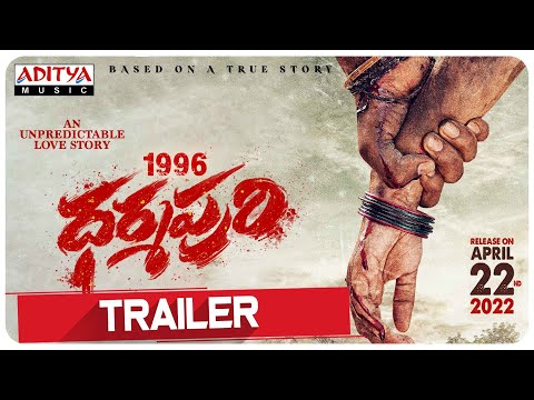 '1996 ధర్మపురి' సినిమా ట్రైలర్