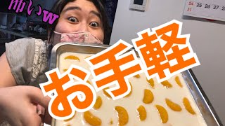 超美味しいお手軽牛乳寒天作った　#牛乳寒天　#牛乳　#寒天　#クッキング　#おうち時間　#おうちで過ごそう　#stayhome #作ってみた　#YouTube #jpn #姉弟