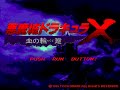 Every Version of Castlevania "Dance of Illusions" ever